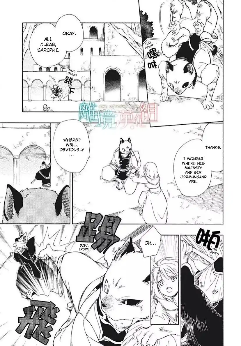 Niehime to Kemono no Ou Chapter 83.2 3